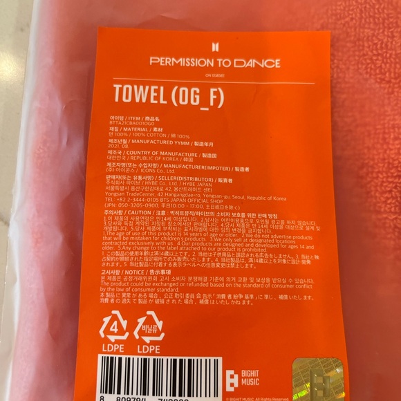 BTS Permission to Dance Towel - Picture 3 of 5